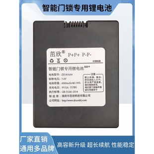 原厂新款专用通用诺托K18门锁电池升级款智能锁指锁密码锁锂电池