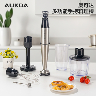 Aukda多功能料理棒手持式 搅拌机家用婴儿辅食机打蛋器不锈钢材质