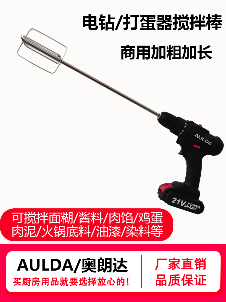 AULDA/奥朗达商用电动加长不锈钢