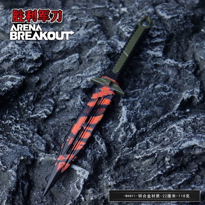 暗区突围游戏周边兵器胜利军刀金属武器摆件模型玩具手办22CM