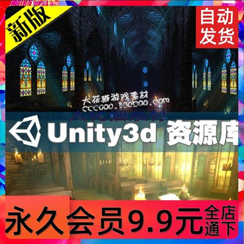unity3d模型 中世纪幻想村镇城堡教堂地下墓穴场景游戏资源素材库