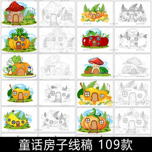 xg77手绘卡通童话房子树木屋线稿简笔画学生填色上色插画打印素材