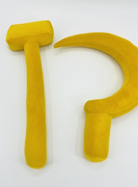 镰刀锤子手持抱枕 毛绒玩具 可组合可分开 苏维埃周边