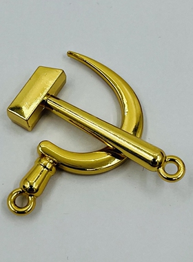 镰刀锤子金属挂件钥匙扣