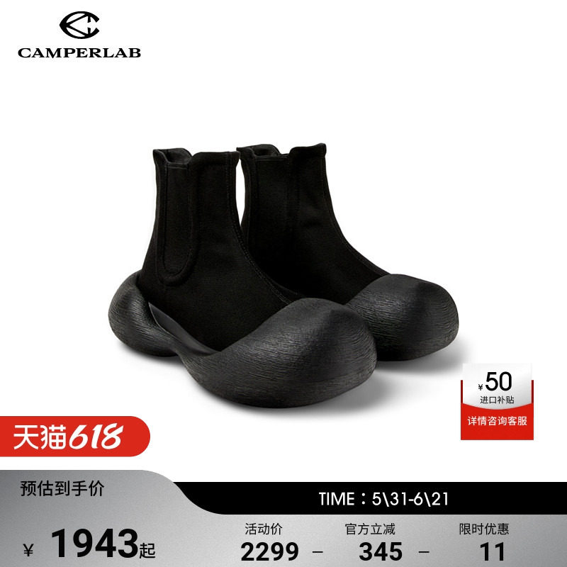 CAMPERLAB看步2025秋冬新款Caramba切尔西靴子男女同款