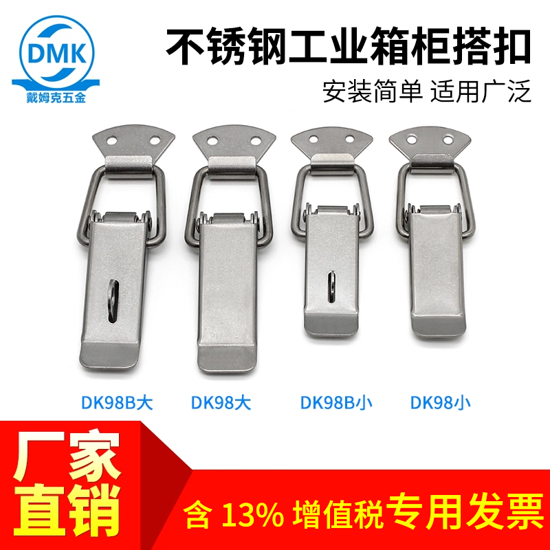 五金不锈钢塔扣戴姆克