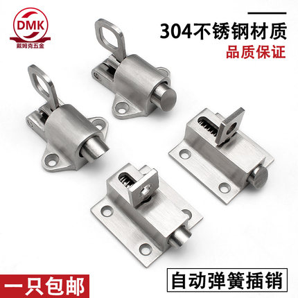 不锈钢自动回弹插销自锁铝窗插销门栓DK622设备大全飞机弹簧插销