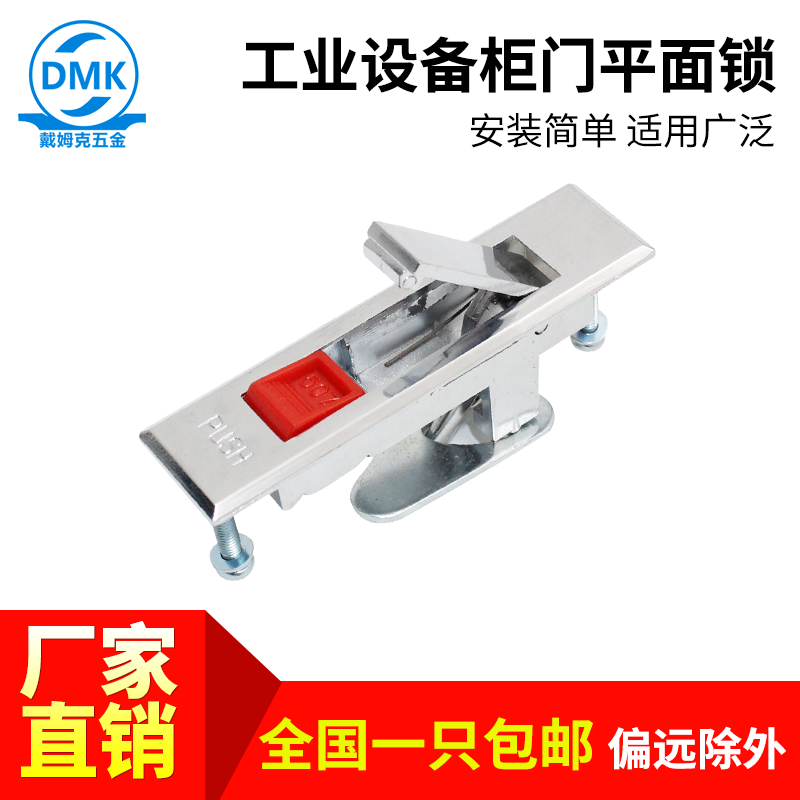 五金锁平面锁弹跳锁戴姆克