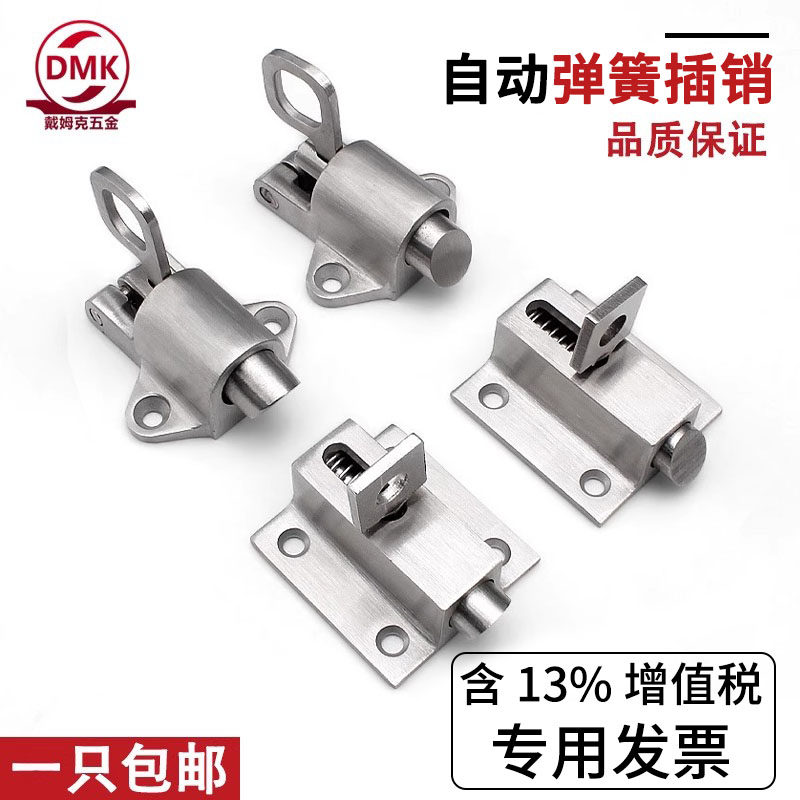 戴姆克不锈钢DK622弹簧飞机插销