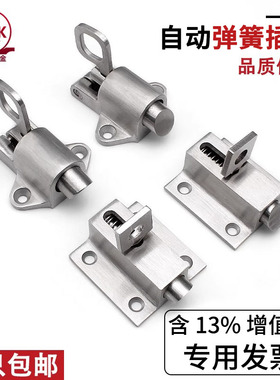 不锈钢自动回弹插销自锁铝窗插销门栓DK622设备大全飞机弹簧插销