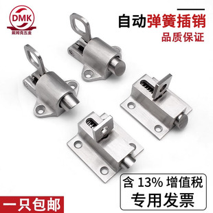 不锈钢自动回弹插销自锁铝窗插销门栓DK622设备大全飞机弹簧插销