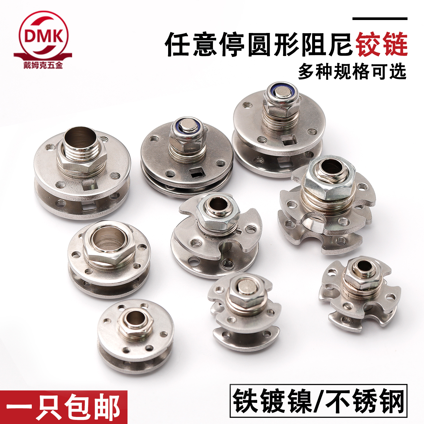 可调式转轴连接器圆盘阻尼合页