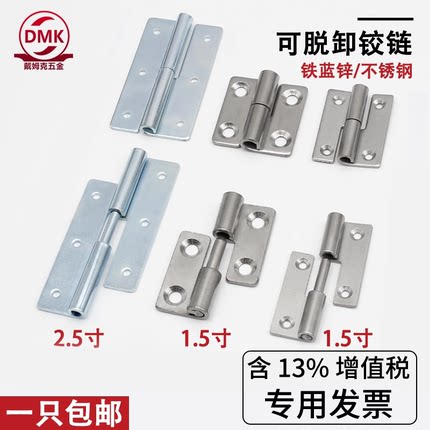 戴姆克五金HT041-15柜门小合页304不锈钢活页上下可脱卸旗形铰链