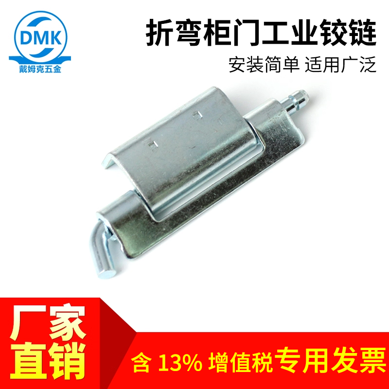 五金可脱卸合页暗藏式五金戴姆克