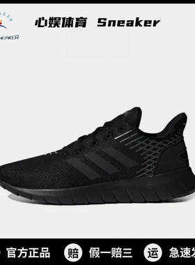 adidas Asweerun 阿迪达斯跑步鞋百搭网面低帮防滑减震运动休闲鞋