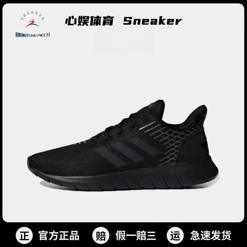 adidas Asweerun 阿迪达斯跑步鞋百搭网面低帮防滑减震运动休闲鞋