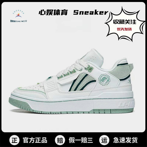 李宁板鞋男正品反伍系列草木皆兵百搭低帮防滑减震耐磨运动休闲鞋