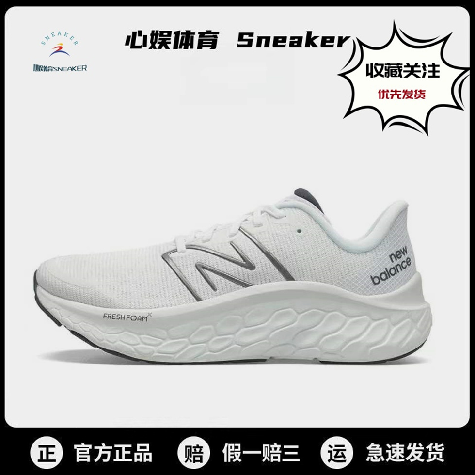 New Balance NB Fresh Foam Kaiha V1新百伦跑步鞋低帮运动休闲鞋