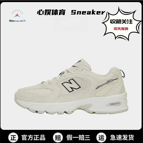 New Balance MR530 经典复古网面缓震透气舒适防滑耐磨休闲运动鞋