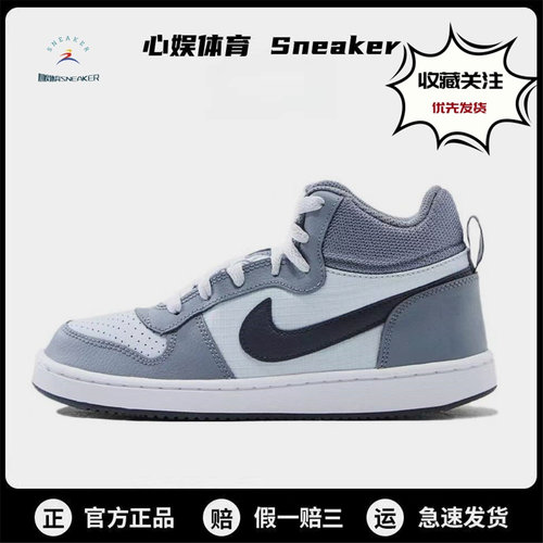 Nike Court Borough Mid耐克中帮板鞋防滑减震耐磨百搭运动休闲鞋