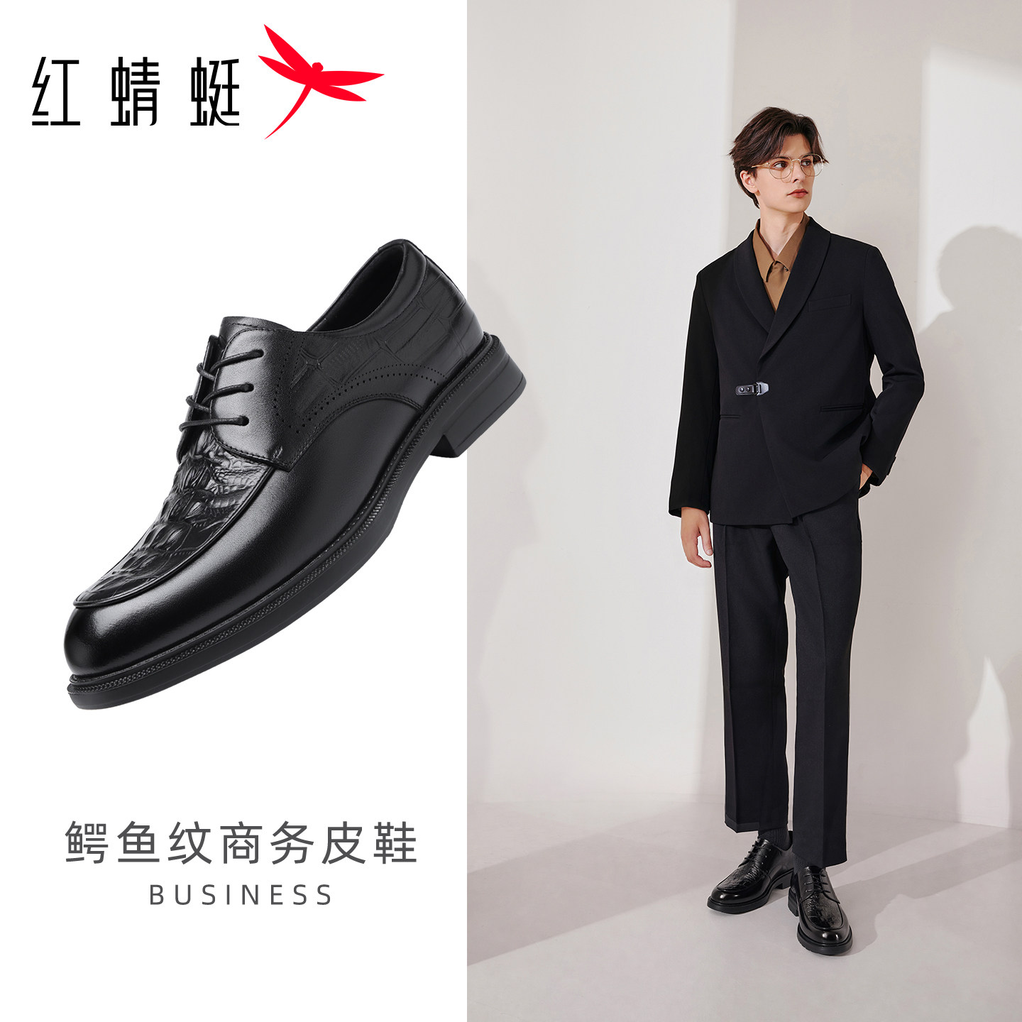 红蜻蜓男士皮鞋2026秋季新款真皮商务正装男鞋通勤结婚新郎鞋子男