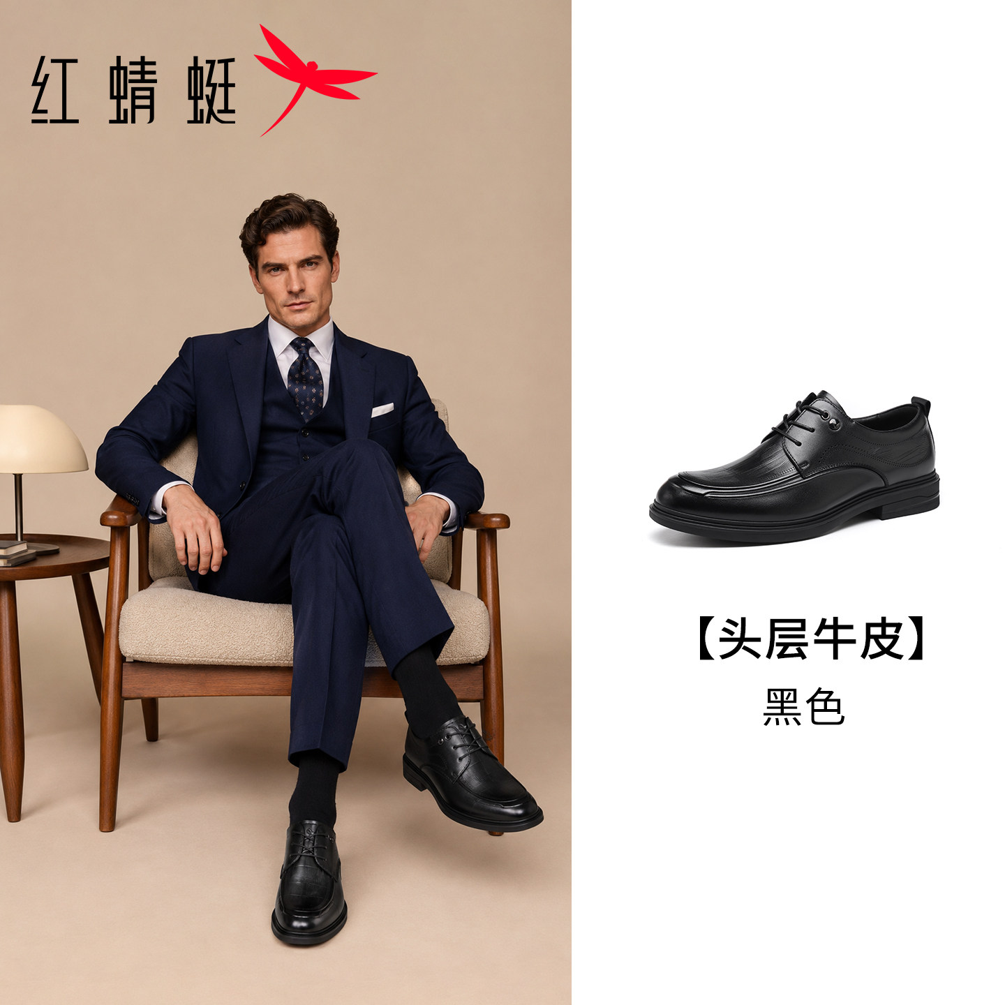 红蜻蜓男士皮鞋真皮头层牛皮商务正装秋季结婚新郎鞋上班通勤男鞋