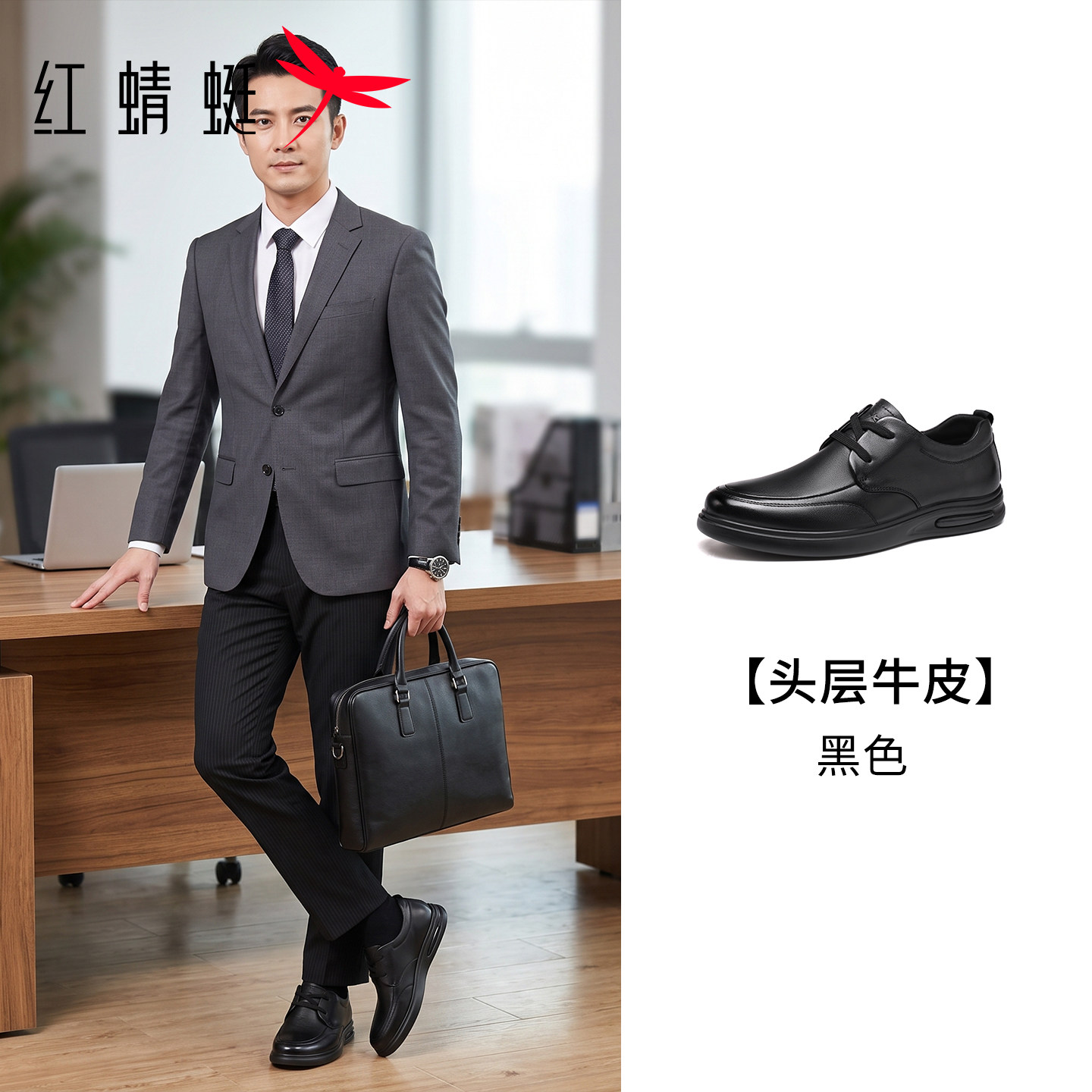 红蜻蜓皮鞋男款秋季公务男鞋真皮商务休闲男士皮鞋软底平底爸爸鞋