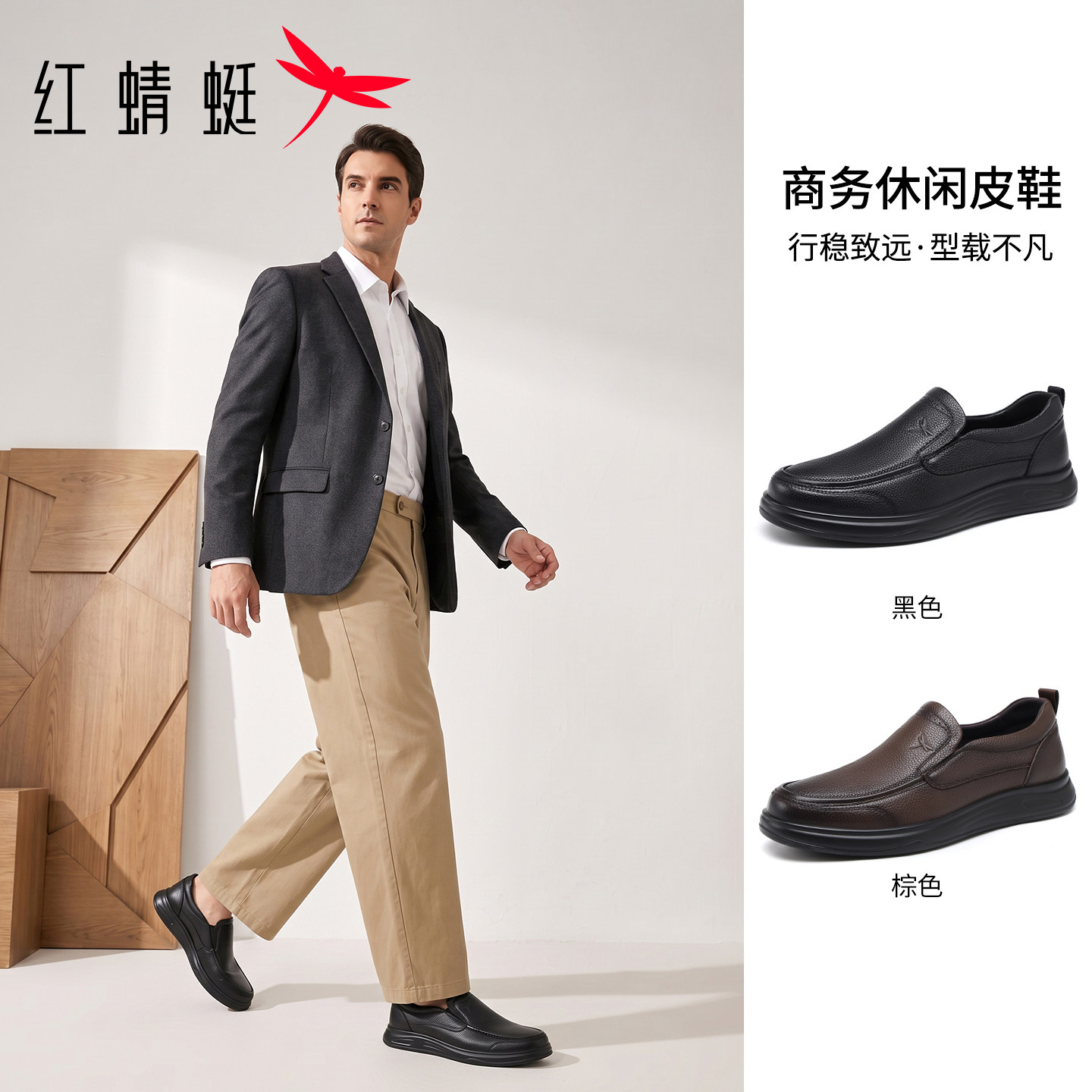 红蜻蜓男鞋新款夏真皮棕色男士休闲皮鞋牛皮软底爸爸正品高档品牌