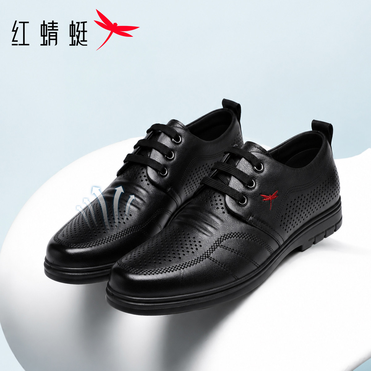 红蜻蜓男鞋夏季冲孔商务休闲凉皮鞋男镂空透气真皮软皮全牛皮凉鞋