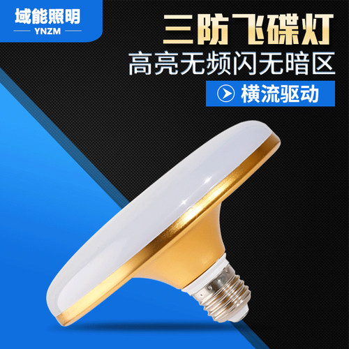 厂房大功率超亮led灯泡包邮