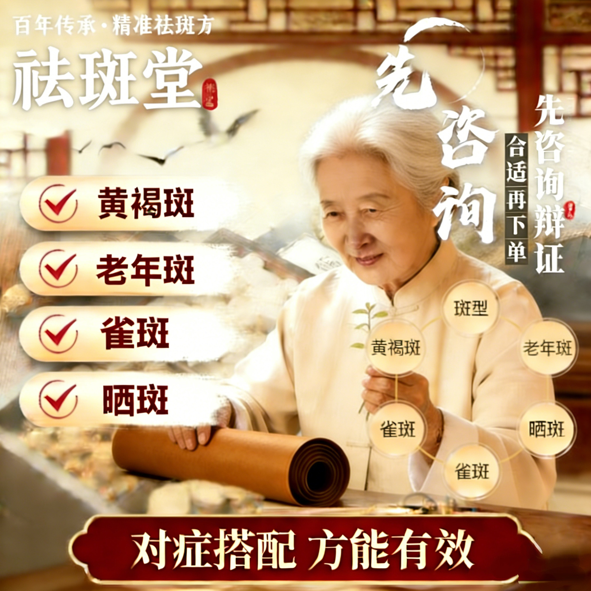 【先咨询，再下单】专业改善淡化 祛各种斑雀斑黄 褐斑色斑溶斑霜