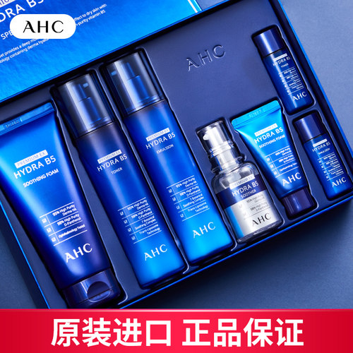 ahc水乳套装护肤补水保湿