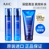 AHC 男女士官方旗舰店正品 B5玻尿酸洗面奶水乳护肤品补水保湿 套装