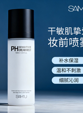 韩国samu面霜喷雾三合一PH舒缓保湿补水滋润小分子莎缪妆前喷雾女