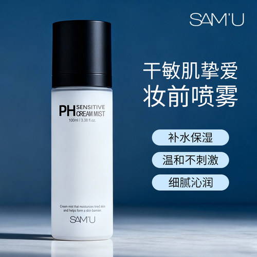 韩国Samu三合一舒缓补水喷雾