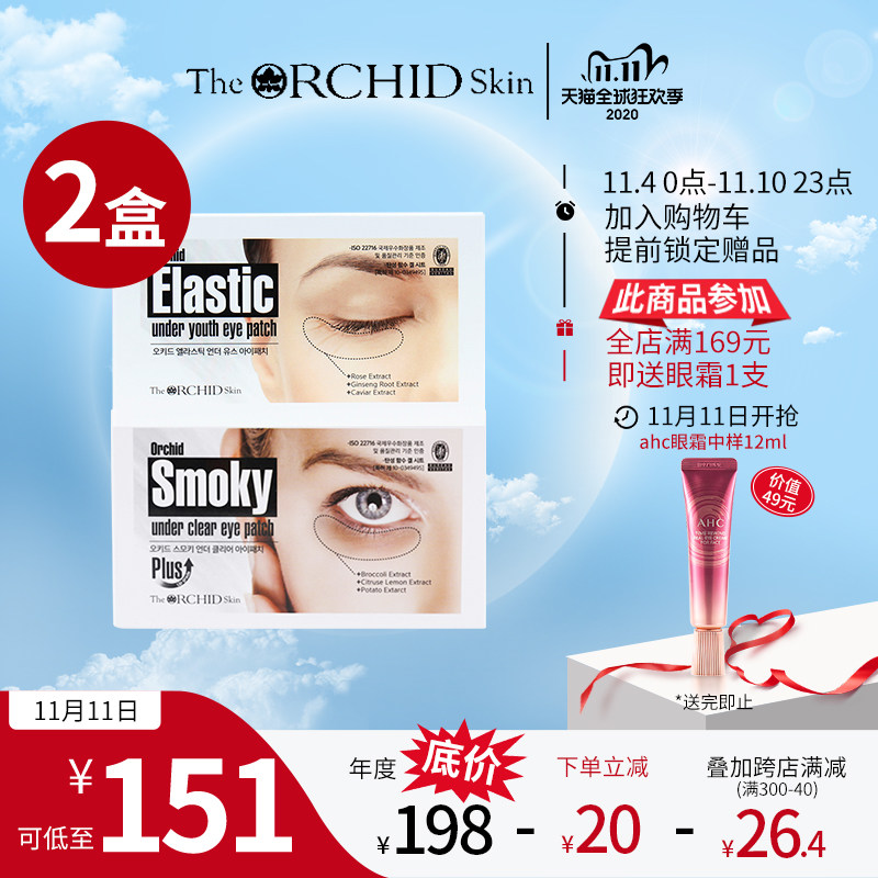 20对韩国蒂欧丝口香糖眼膜眼贴紧致淡化细纹黑眼圈官方正品蒂欧斯