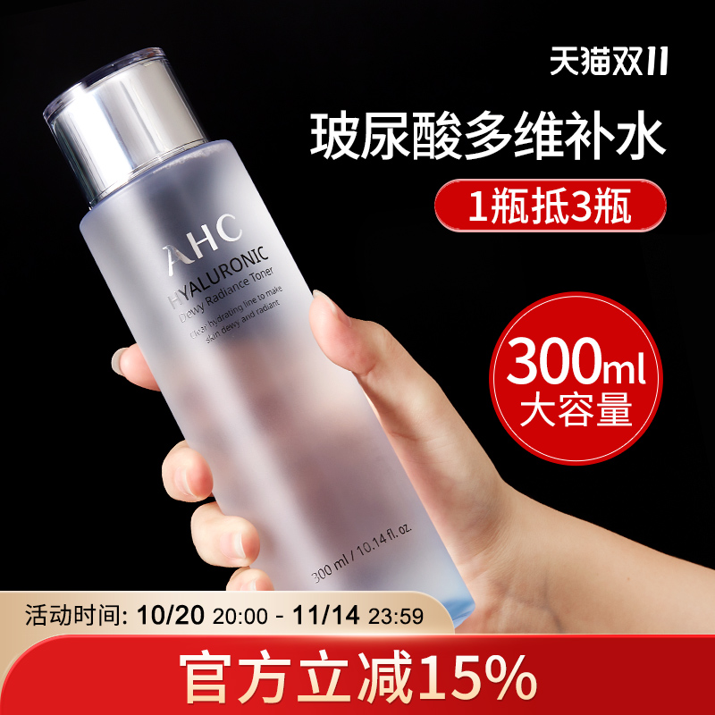AHC小神仙爽肤水补水保湿男女