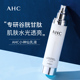 AHC小神仙乳液100ml补水修复紧致舒缓护肤保湿 乳官方旗舰店正品