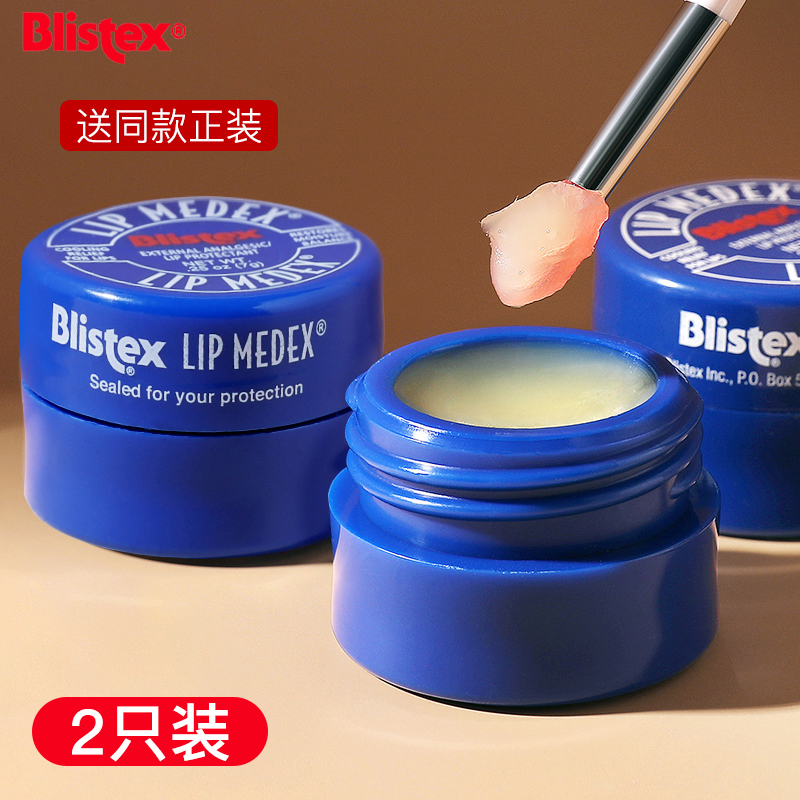 两盒美国进口百蕾适润唇膏百蕾适