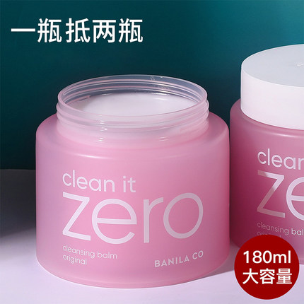 芭妮兰卸妆膏zero卸妆水油乳眼唇卸妆液女温和清洁正品官方旗舰店