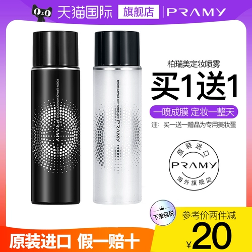 Фиксатор макияжа, водостойкая база под макияж для жирной кожи, стойкое покрытие, контроль жирного блеска