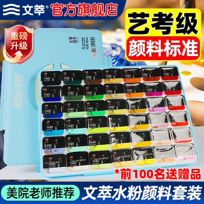 文萃画材水粉颜料套装初学者艺考