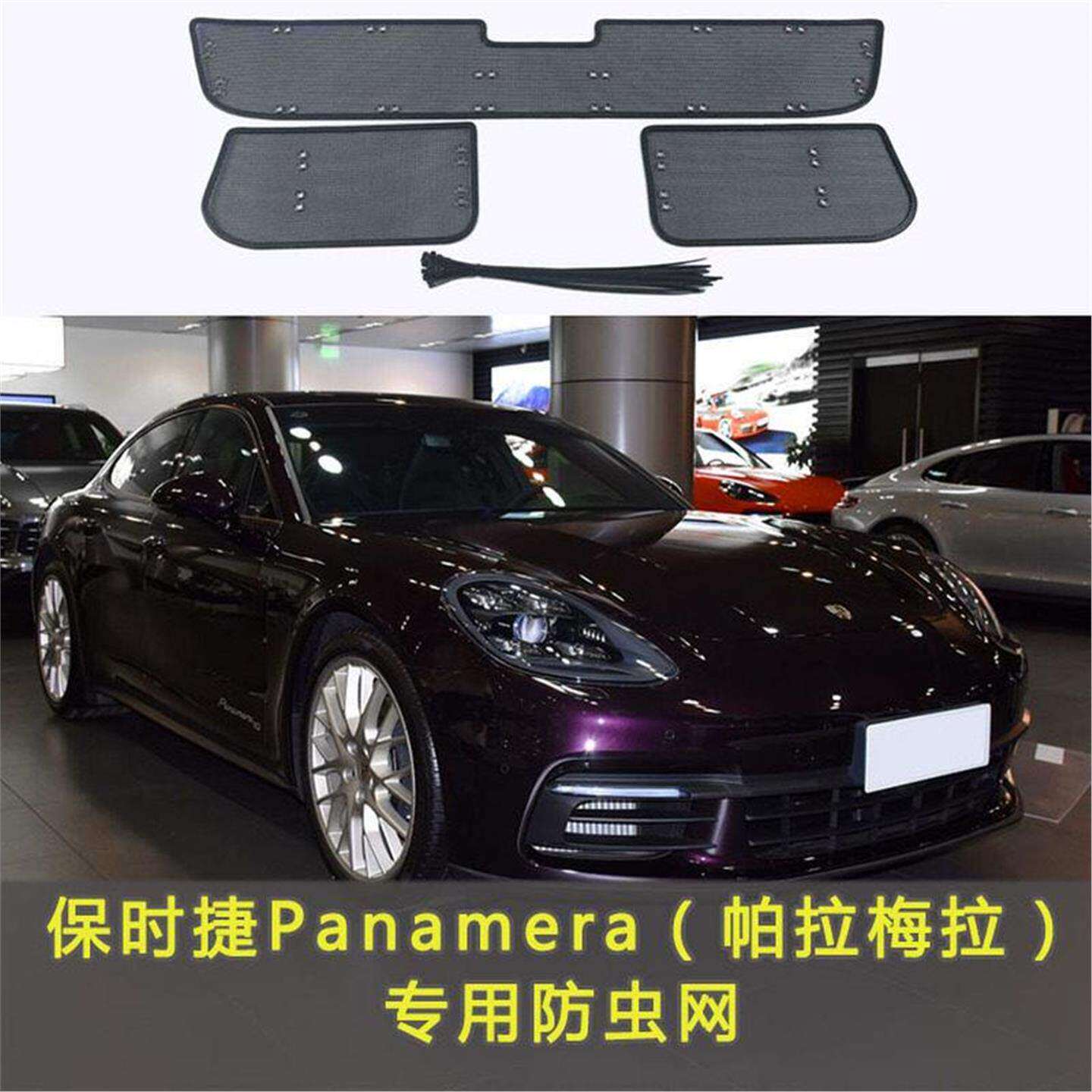 适用于保时捷系列帕拉梅拉水箱防虫网中网防护专用防蚊虫杨棉絮罩
