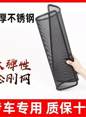 适用于23款揽胜水箱防虫网星脉极光运动版发现神行防蚊虫棉絮