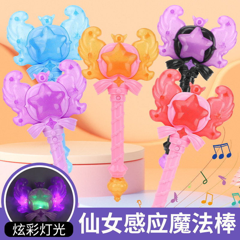 公主魔法棒女童发光仙女棒音乐女孩小魔仙玩具爱莎儿童新年礼物