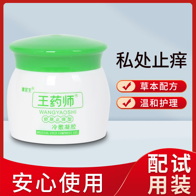 外阴瘙痒止痒膏女私处抑菌大腿内侧屁股肛门肛周屁眼痒男皮肤外用