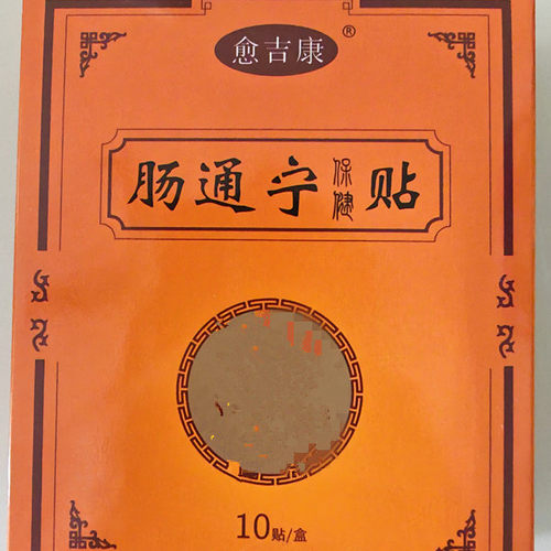 肠粘连肠梗阻腹痛腹胀排气排便差