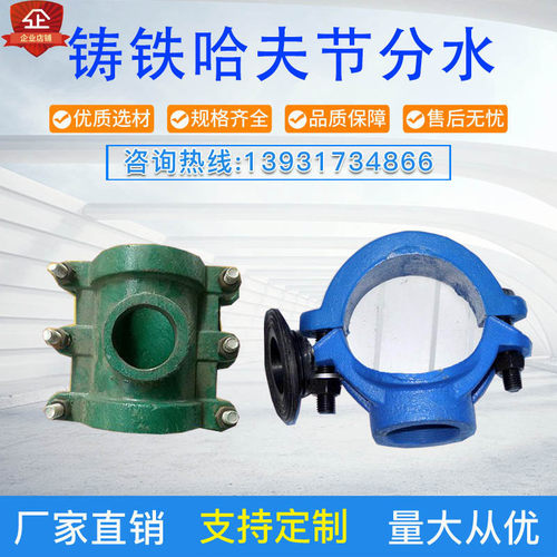 促销铸铁哈夫节内丝两合分水三通抱箍哈夫抢修分水器丝扣分水卡子