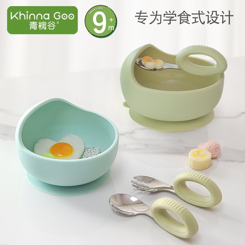 青槐谷宝宝硅胶吸盘碗