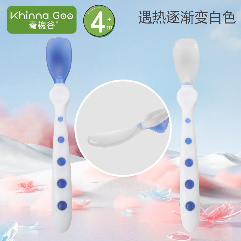 婴儿专用辅食勺感温勺变色防烫初生宝宝餐具新生儿测温度勺子